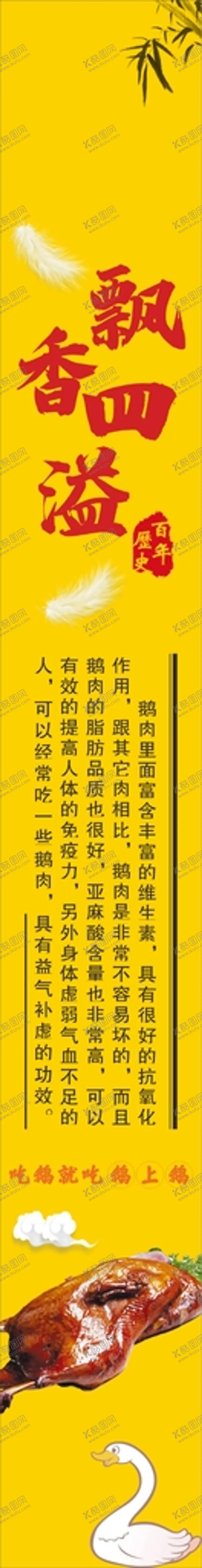编号：28909301271939295598【酷图网】源文件下载-中国风美食文化