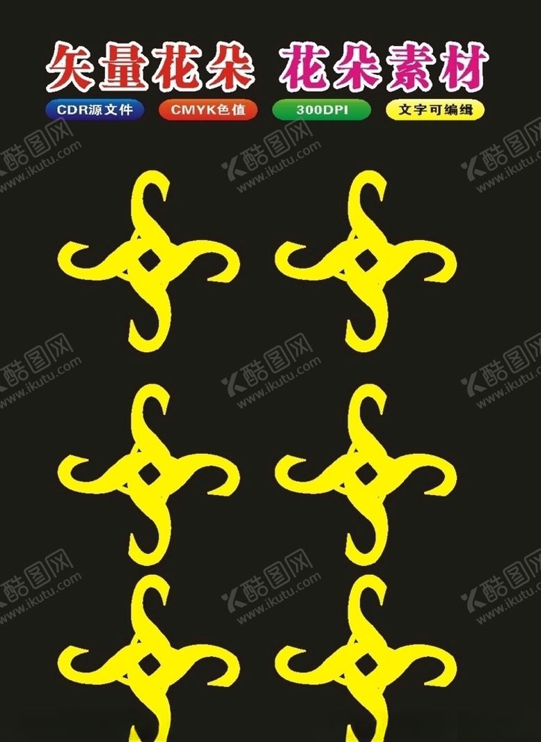 编号：70129610130938398603【酷图网】源文件下载-原创花纹花朵底纹图案