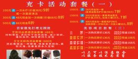 美容价格表