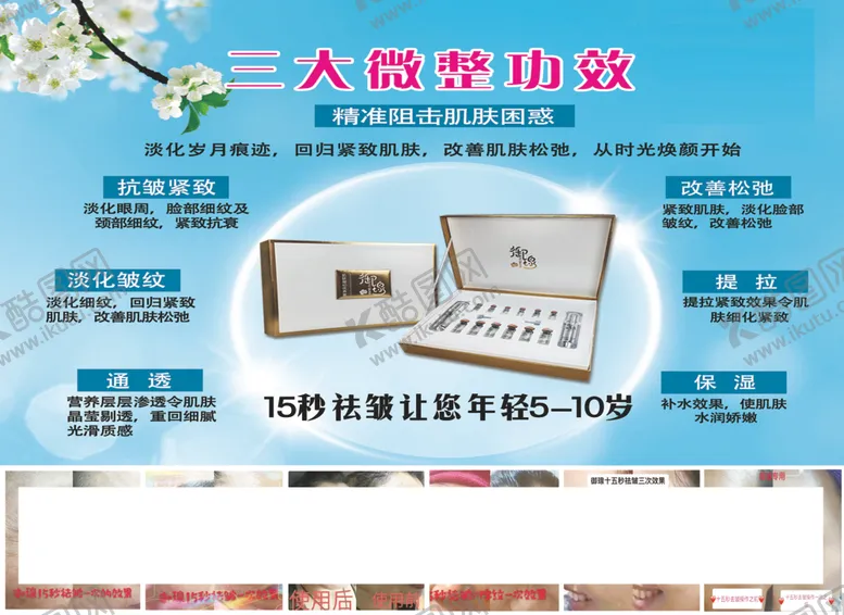 编号：21718207010142141411【酷图网】源文件下载-微整图片