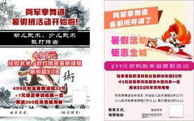 少儿拳击馆文化墙面装饰画武术搏