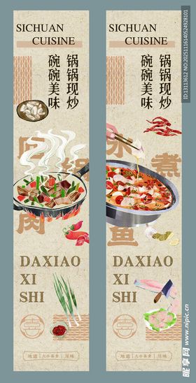 海鲜美食海报设计