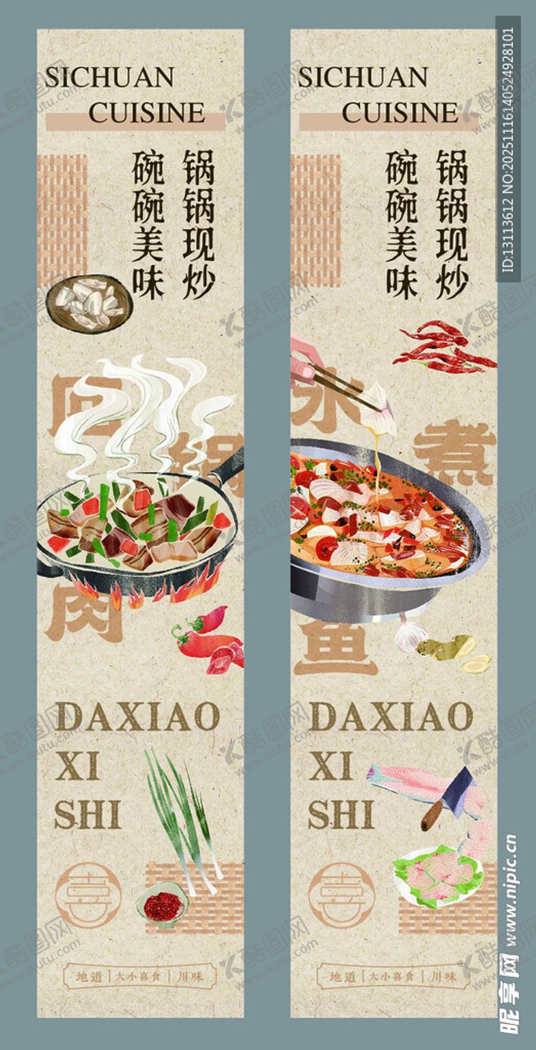 编号：71266011202136528412【酷图网】源文件下载-海鲜美食海报设计