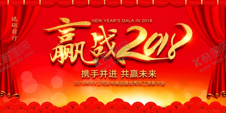 编号：16354606290549367648【酷图网】源文件下载-年会舞台背景展板