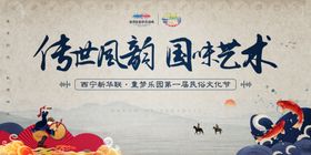 民俗文化节
