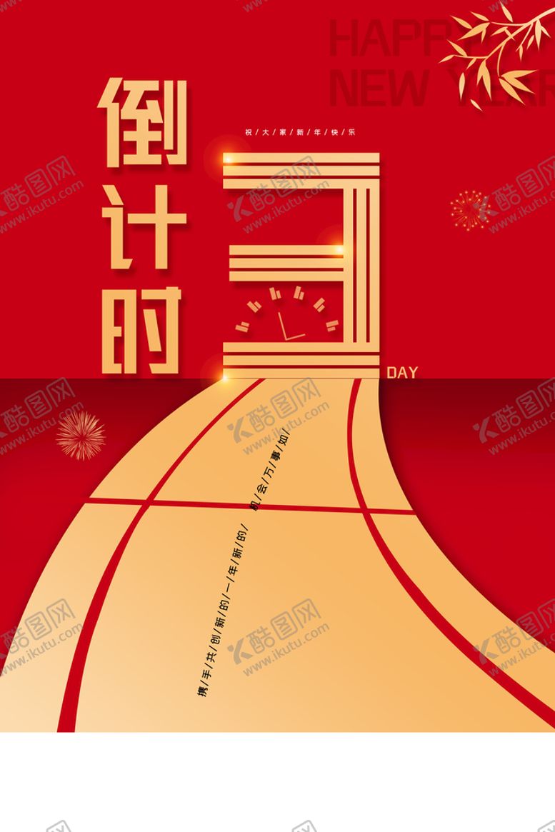 编号：88911010172122573783【酷图网】源文件下载-倒计时3
