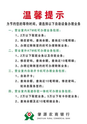 温馨提示