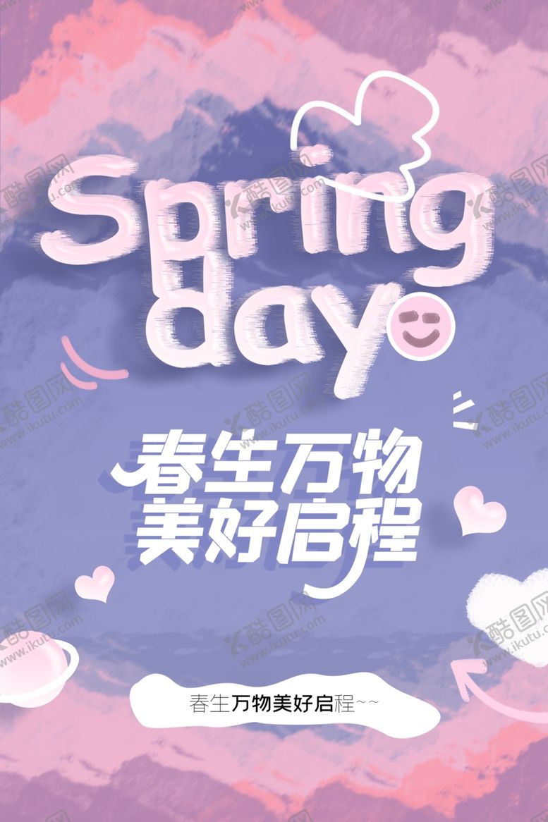 编号：81989812250851009447【酷图网】源文件下载-春季上新促销海报