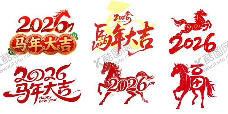 编号：75418904030638525493【酷图网】源文件下载-马年艺术字体