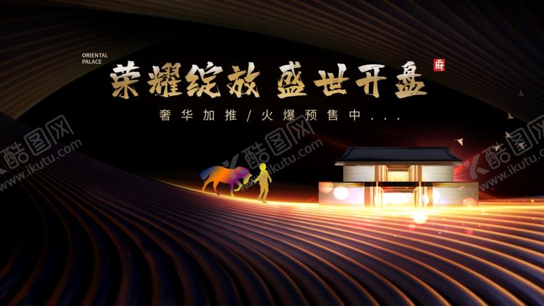 编号：40353407071807006024【酷图网】源文件下载-房地产