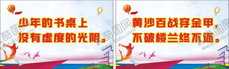 编号：90484011180635157765【酷图网】源文件下载-高考励志卡片