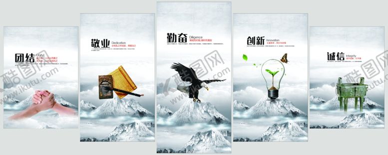编号：41748605101306028423【酷图网】源文件下载-企业公司文化展板