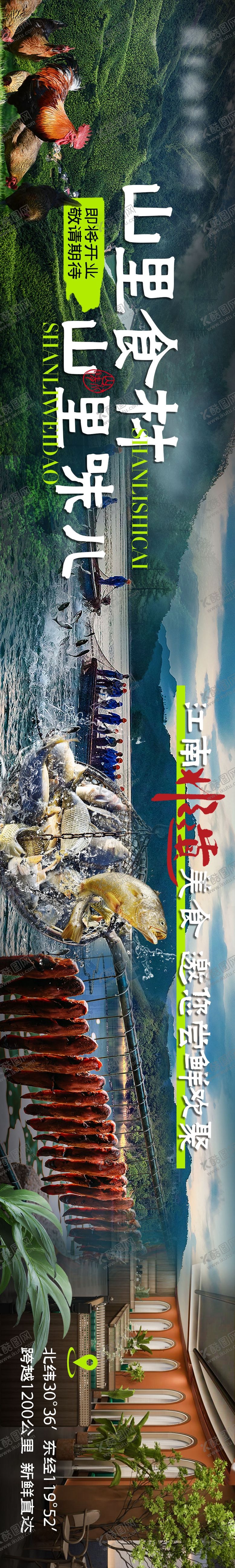 编号：21538310240220545912【酷图网】源文件下载-山野五连图绿色天然