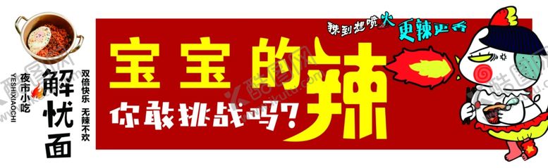 编号：67271501291304055516【酷图网】源文件下载-火鸡面