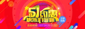51海报