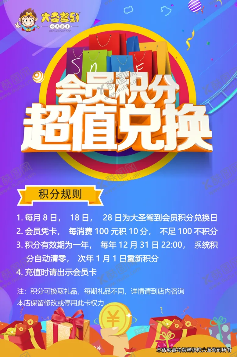 编号：82043904240152104395【酷图网】源文件下载-会员特权