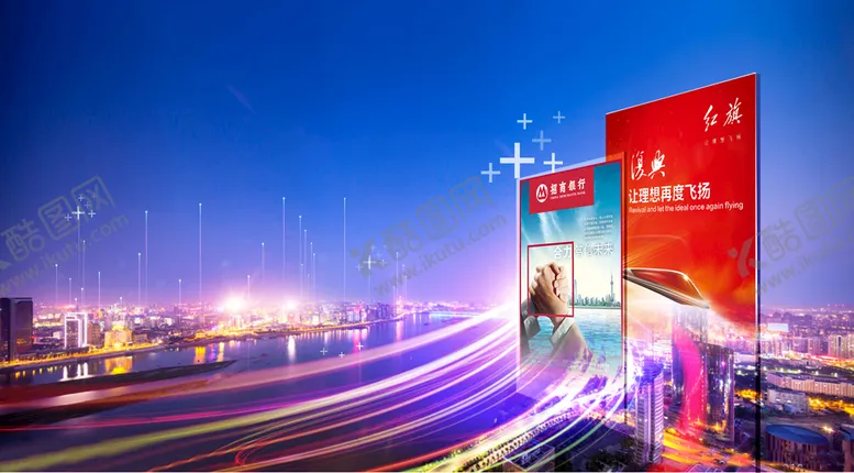 编号：90516409191155006128【酷图网】源文件下载-城市大屏