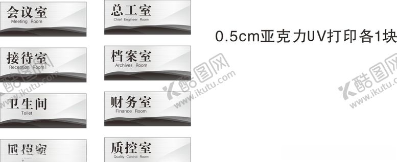 编号：94666909300438116846【酷图网】源文件下载-高档商务亚克力门牌黑灰色