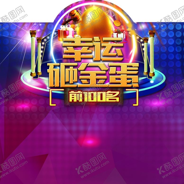 编号：11987210020053113063【酷图网】源文件下载-活动背景