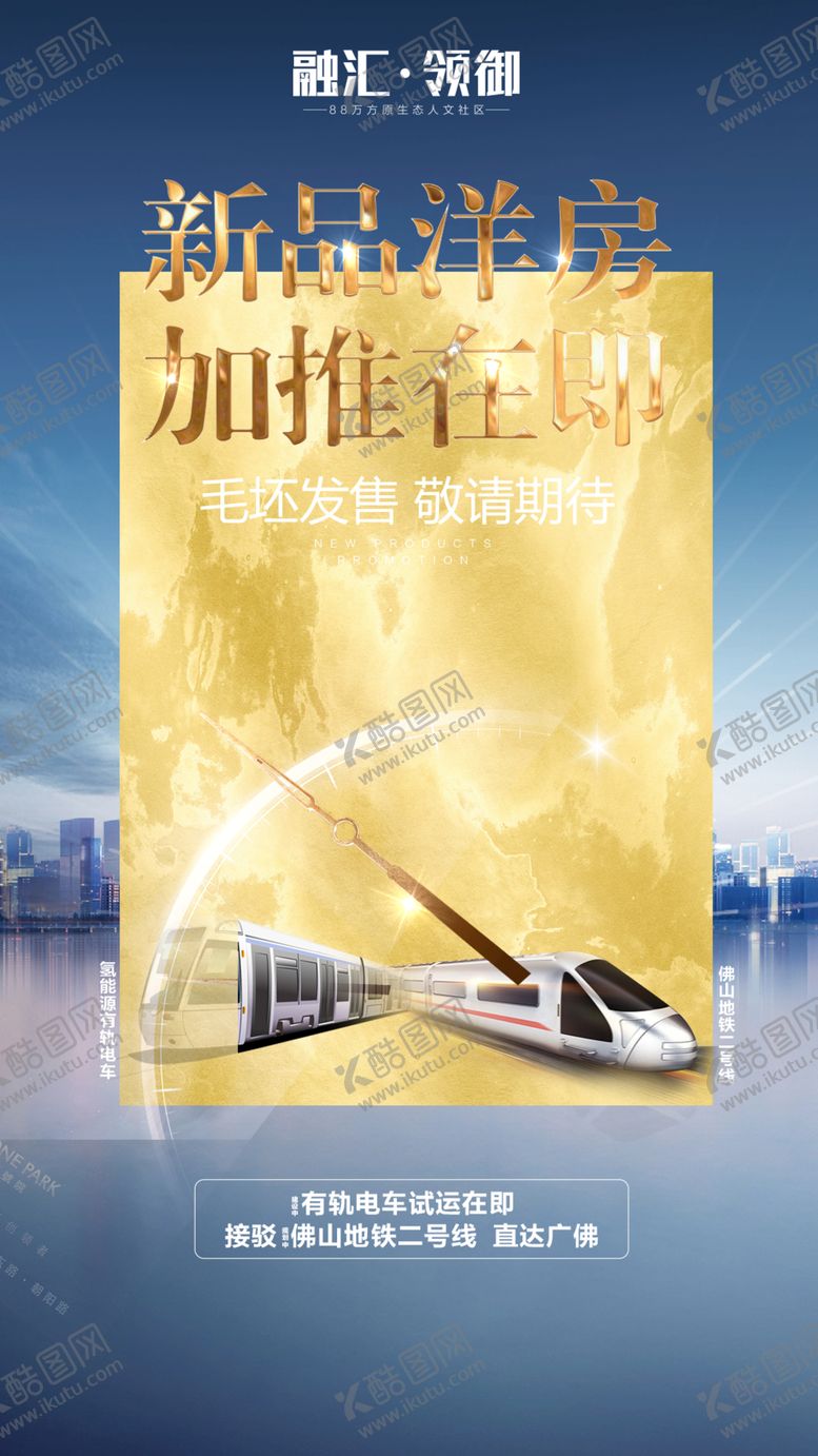 编号：40313609301810552353【酷图网】源文件下载-开盘单图