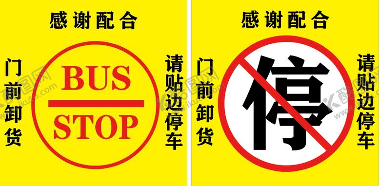 编号：04317509200143402058【酷图网】源文件下载-停车牌