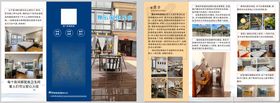 民宿宣传单三折页