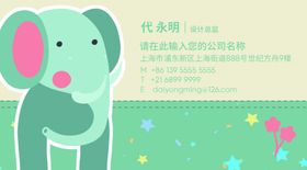 卡通名片早教班名片可爱名片