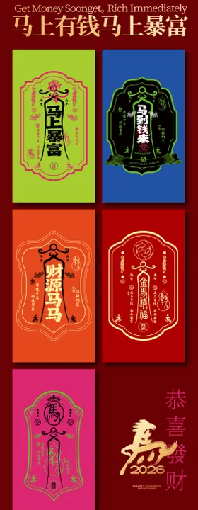 新年红包利是封