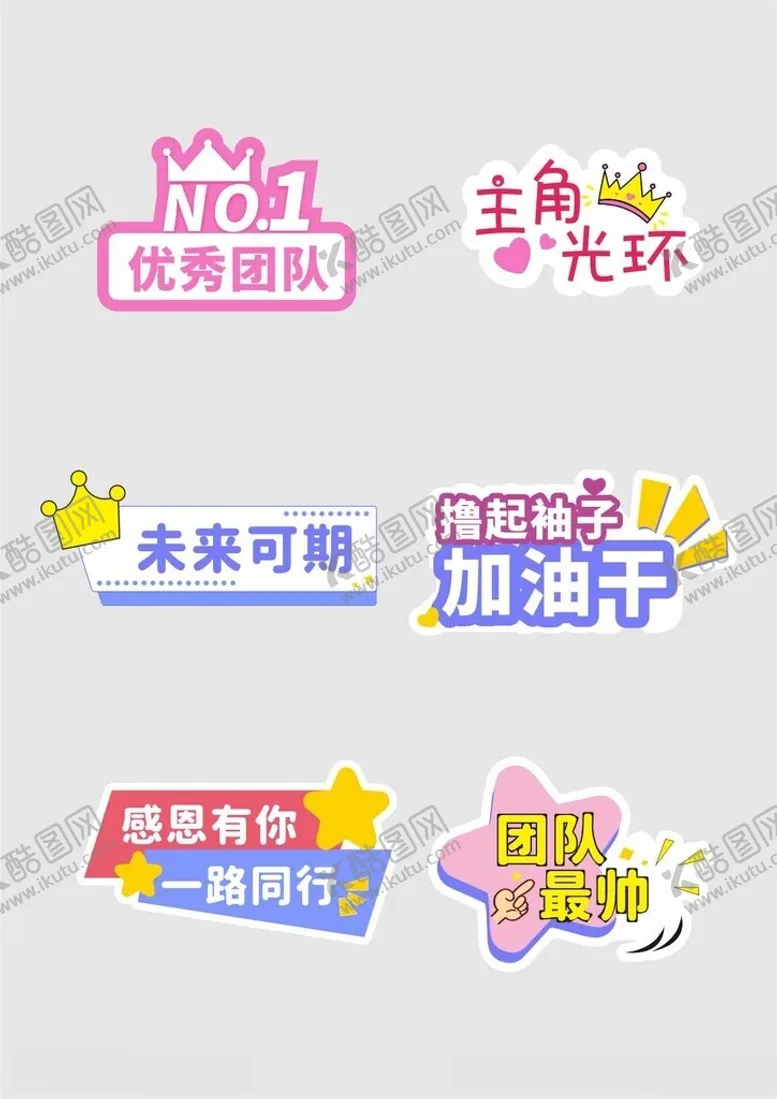 编号：13761006291844047552【酷图网】源文件下载-手举牌