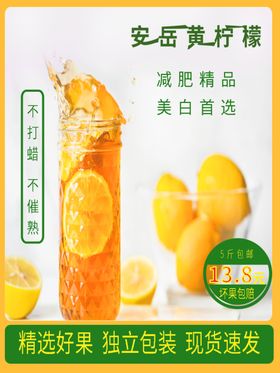 柠檬汁