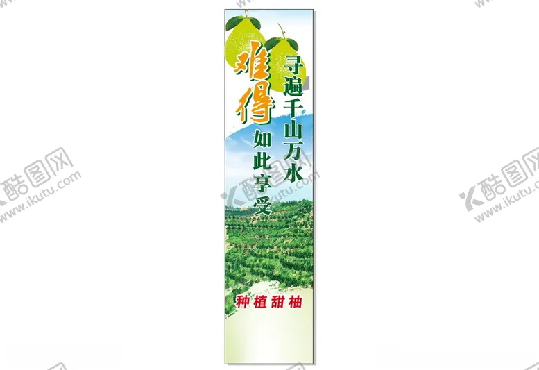 编号：81683901250917214592【酷图网】源文件下载-农庄