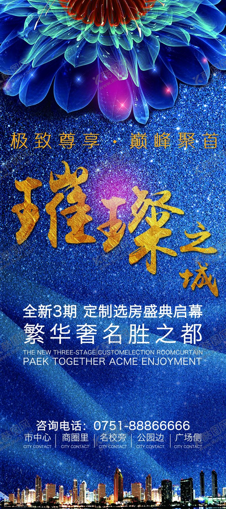 编号：10663304180535512740【酷图网】源文件下载-璀璨之城