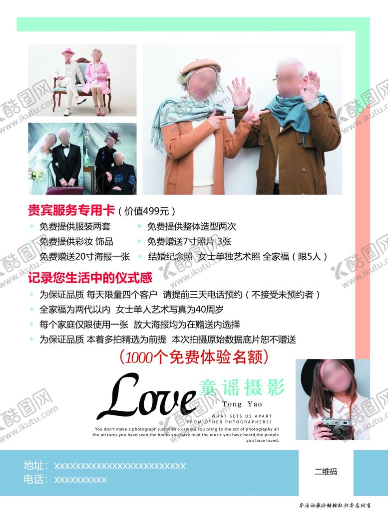 编号：63642205152002508466【酷图网】源文件下载-老年人摄影
