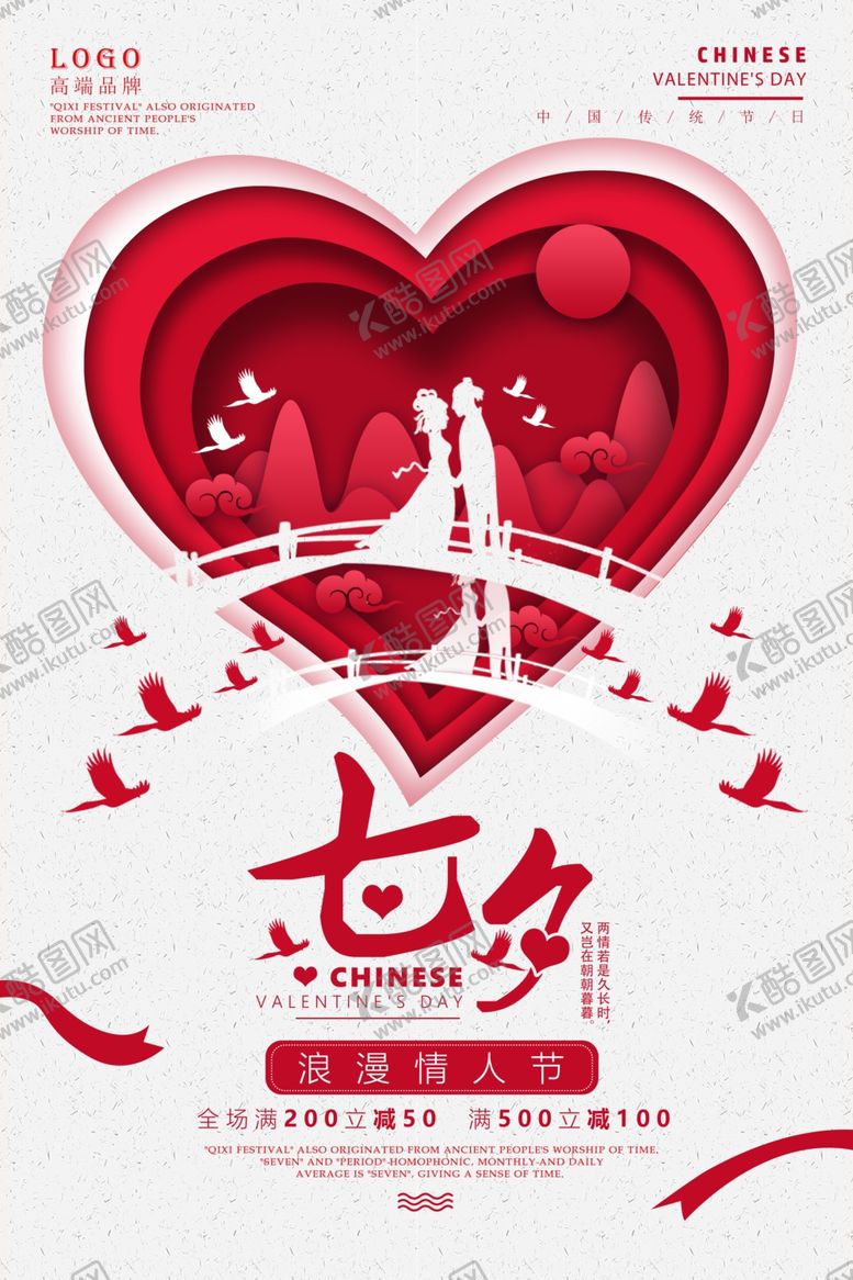 编号：91516509292259453978【酷图网】源文件下载-情人节背景