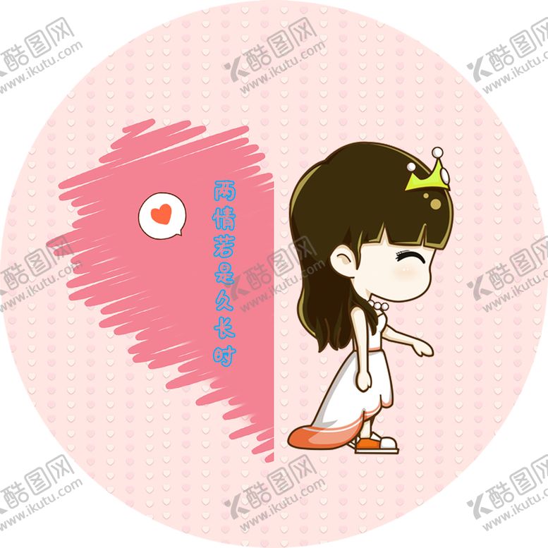 编号：58810106142159402136【酷图网】源文件下载-浪漫素材
