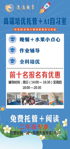 助学所展架