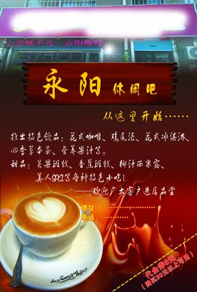 休闲吧