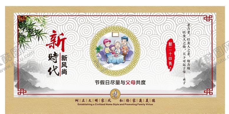 编号：74322610170303501471【酷图网】源文件下载-现代24孝