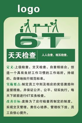 天天检查