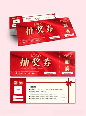 黄金珠宝抽奖卡券