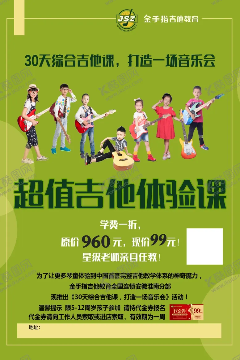 编号：86344906251349047009【酷图网】源文件下载-培训班宣传