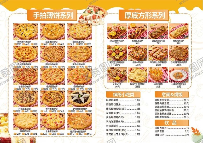 编号：95941910210621394729【酷图网】源文件下载-多样美味糕点展示