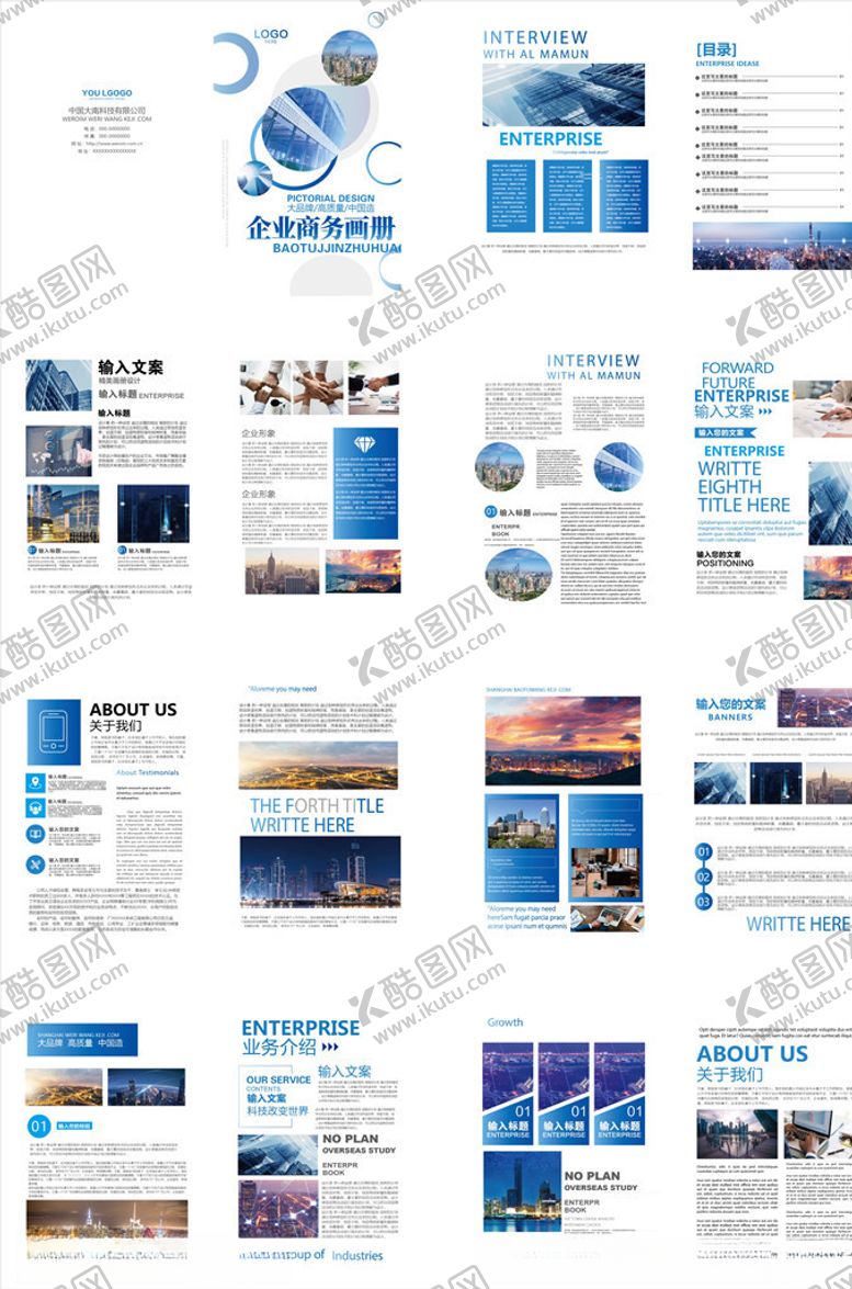 编号：13851710071929163342【酷图网】源文件下载-画册设计