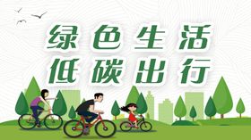 安全出行绿色出行插画海报
