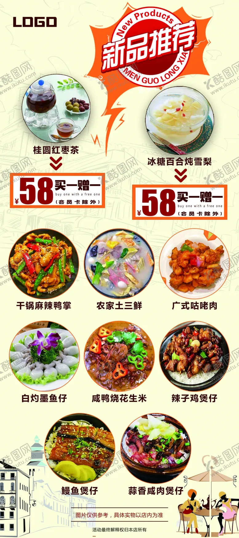 编号：94800004181103565965【酷图网】源文件下载-餐饮展架下午茶