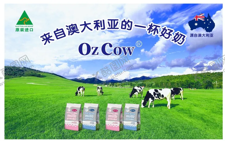 编号：78124211260037122264【酷图网】源文件下载-奶粉背景墙