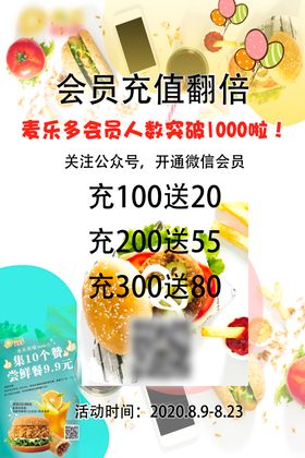 充值