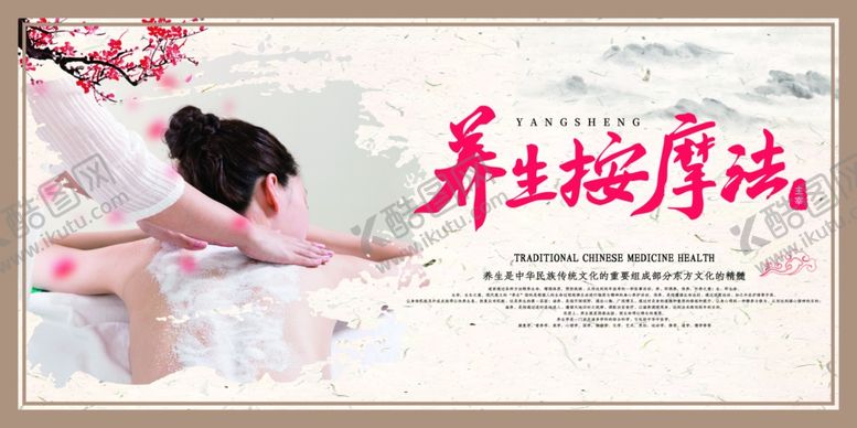 编号：63581410180101168572【酷图网】源文件下载-按摩