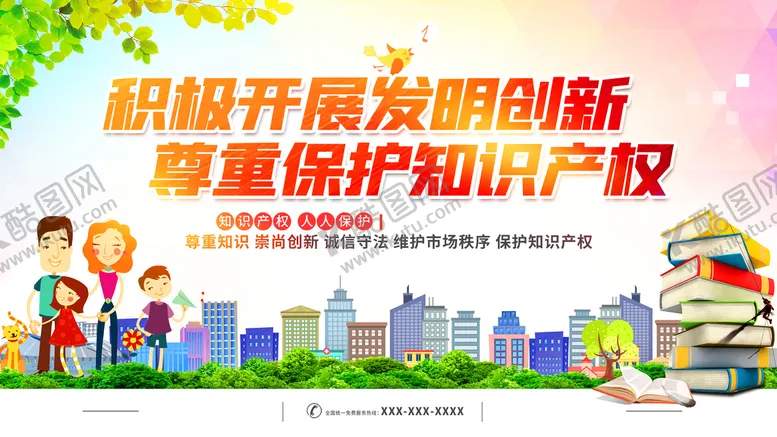 编号：63845709221359029274【酷图网】源文件下载-保护知识产权