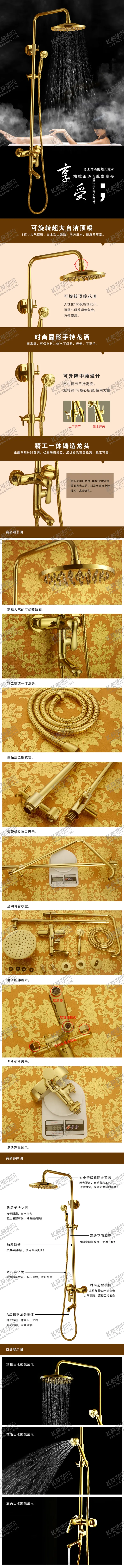 编号：24430304241031281741【酷图网】源文件下载-卫浴花洒详情页